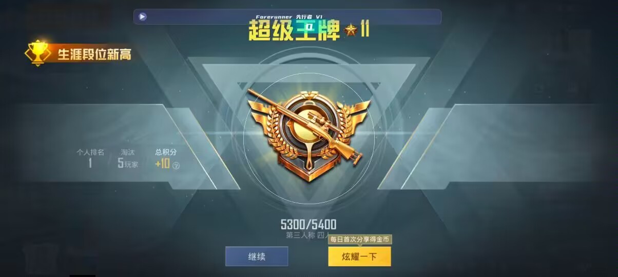 和平精英先行者透视直装 - 对峙2挂怎么用辅助预览图